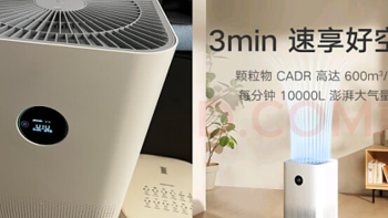 空气净化器是智商税吗？选对产品很重要，推荐小米5S和4pro h、霍尼韦尔的C22W