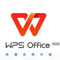 免费！WPS Office教育考试专用版