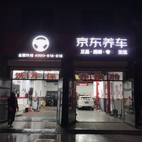 京东养车 来京东搜美孚1号 11.11来京东买美孚，又好又便宜；汽车保养靠谱：做保养选美孚1号