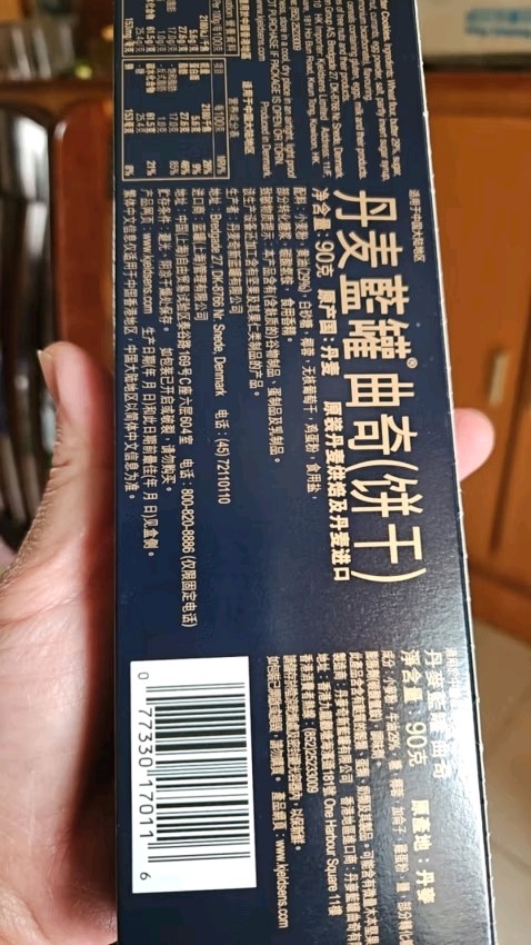 丹麦蓝罐饼干