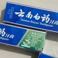 明星也爱用，云南白药牙膏的神奇功效！