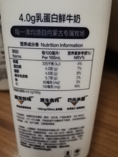 购后晒3：鲜牛奶当中佼佼者，1号店4.0乳蛋白鲜牛奶