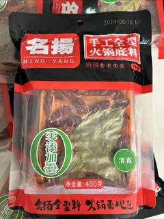 如此美味的火锅底料，我站名扬～