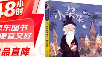 小朵朵与大魔法师：揭秘神奇成长之旅！