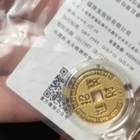 周六福招财进宝金币——传承文化，铸就财富