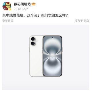 疑似OPPO设计的iPhone18