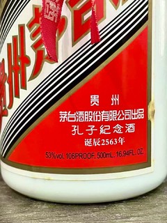 茅台是真的瓶子货，仔细看第二张图