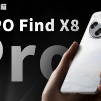 OPPO Find X8 Pro开箱