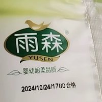 双11必囤！雨森妇婴系列婴幼卷纸，宝妈宝爸的福音