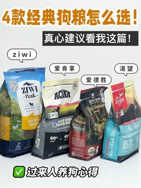 狗粮测评 我是如何让狗狗长肉的❗️