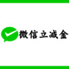 工行微信立减金1-19元