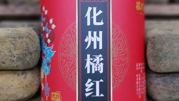 橘珍堂十年陈藏橘红切片：平价养生的瑰宝