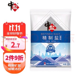 中盐加碘精制盐，健康生活的秘密武器？