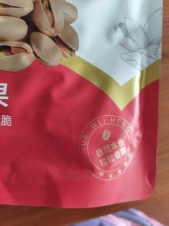 11块钱半斤的开心果，价格感觉还不错