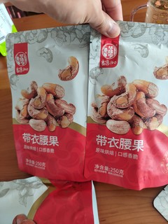 8块钱半斤的紫衣腰果，这个价格为什么要去买其他品牌呢？