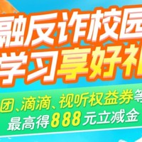 农业银行微信立减金 8-888 元