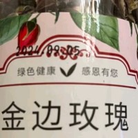 福茗源茶叶 花草茶 玫瑰花茶 云南金边玫瑰干玫瑰泡水喝养生花茶罐装70g