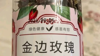 福茗源茶叶 花草茶 玫瑰花茶 云南金边玫瑰干玫瑰泡水喝养生花茶罐装70g