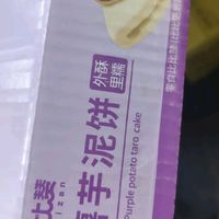 比比赞（BIBIZAN）紫薯芋泥饼面包500g整箱 营养早餐饱腹饼干蛋糕点心休闲零食品