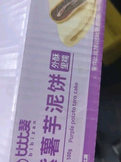 比比赞（BIBIZAN）紫薯芋泥饼面包500g整箱 营养早餐饱腹饼干蛋糕点心休闲零食品