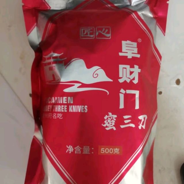 万般宜蜜三刀 山东特产老式传统糕点点心甜食蜜汁果子年货食品一斤