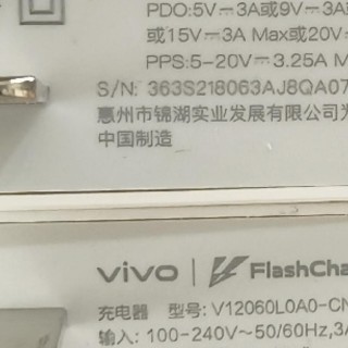  vivo X100 的 120W 充电器与原装差别巨大，真假分辨