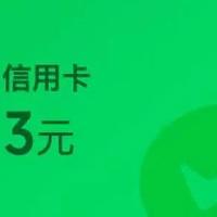 值🉐️收藏：收集金币，兑换微信立减金