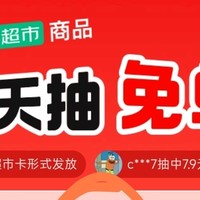 京东：所谓的抽免单其实就是………