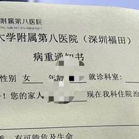 一针水光针打进icu，48小时抢救脱离生命危险-我的心路历程