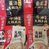 29.9买的海底捞火锅汤料+底料+蘸料