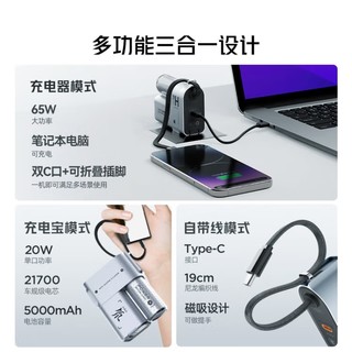 279元，三合一新形态：努比亚红魔 65W 氘锋三合一能量魔方 5000mAh 上架发售