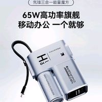 279元，三合一新形态：努比亚红魔 65W 氘锋三合一能量魔方 5000mAh 上架发售