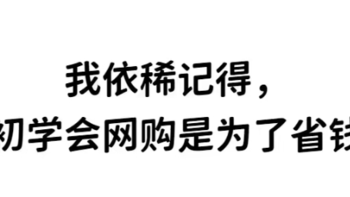 32的特步轻悦开箱，是赚到了还是亏了？