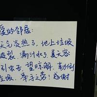 遇到这些恶邻居，我有了卖掉房子的冲动！看完网友吐槽，我破防了