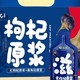 枸杞原浆品牌排行榜，实力展示，这份排行榜告诉你谁最受欢迎！