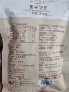 8.9买了四袋三只松鼠的栗子仁