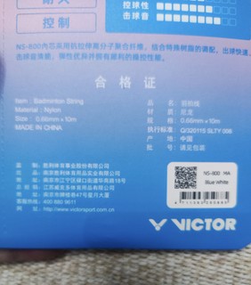 买球拍送VICTOR威克多羽毛球线NS-800