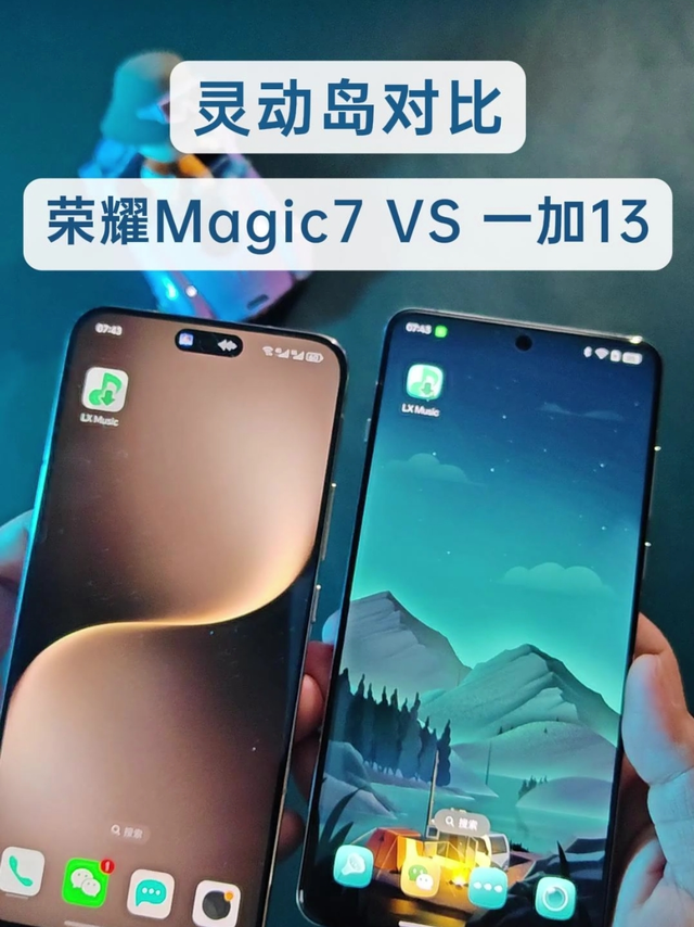 灵动岛对比，荣耀Magic7和一加13，谁更强？