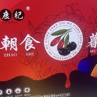 枸杞原浆品牌排行榜2024，看完这个榜单，你就知道该选哪个了！