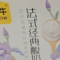 双11给你种草，法式经典酸奶