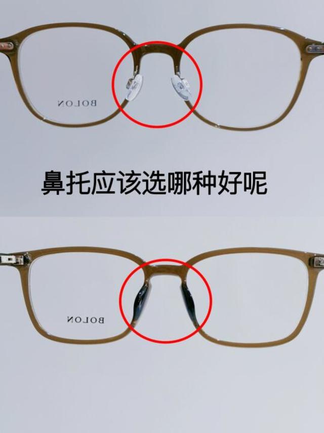 BOLON|👓有鼻托VS无鼻托的对比