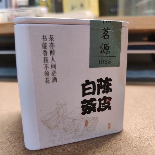 陈皮白茶风味好，换个品牌继续品。福茗源陈皮白茶。