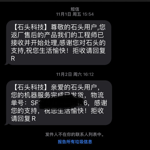 相比小米，建议大家体验一下石头的售后