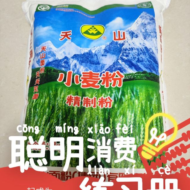 好面粉，当然还是要选新疆面粉