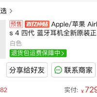 拼夕夕上的AirPods 4，真的超值吗？