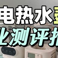 电热水壶哪个品牌好？测评五款宝藏机型不容错过！