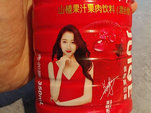 酸甜可口，果汁浓郁的山楂树下山楂汁饮料