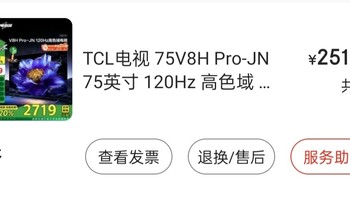 TCL电视 75V8H Pro-JN 75英寸 120Hz 4K 客厅平板电视