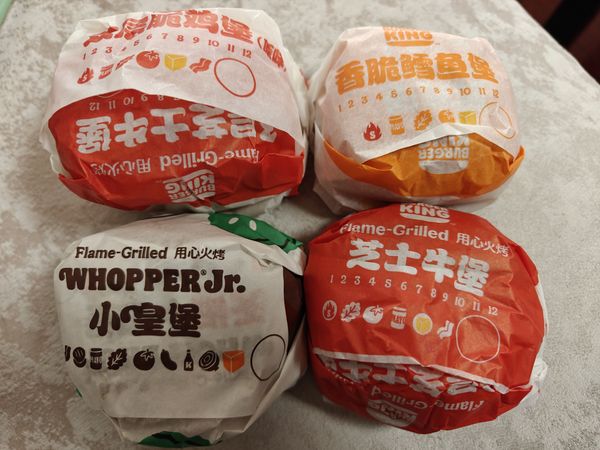 6块钱一个的汉堡王四选一汉堡