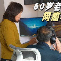 拯救60岁网瘾中年！一键静音唠叨老妈